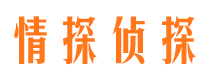 新乐市侦探公司